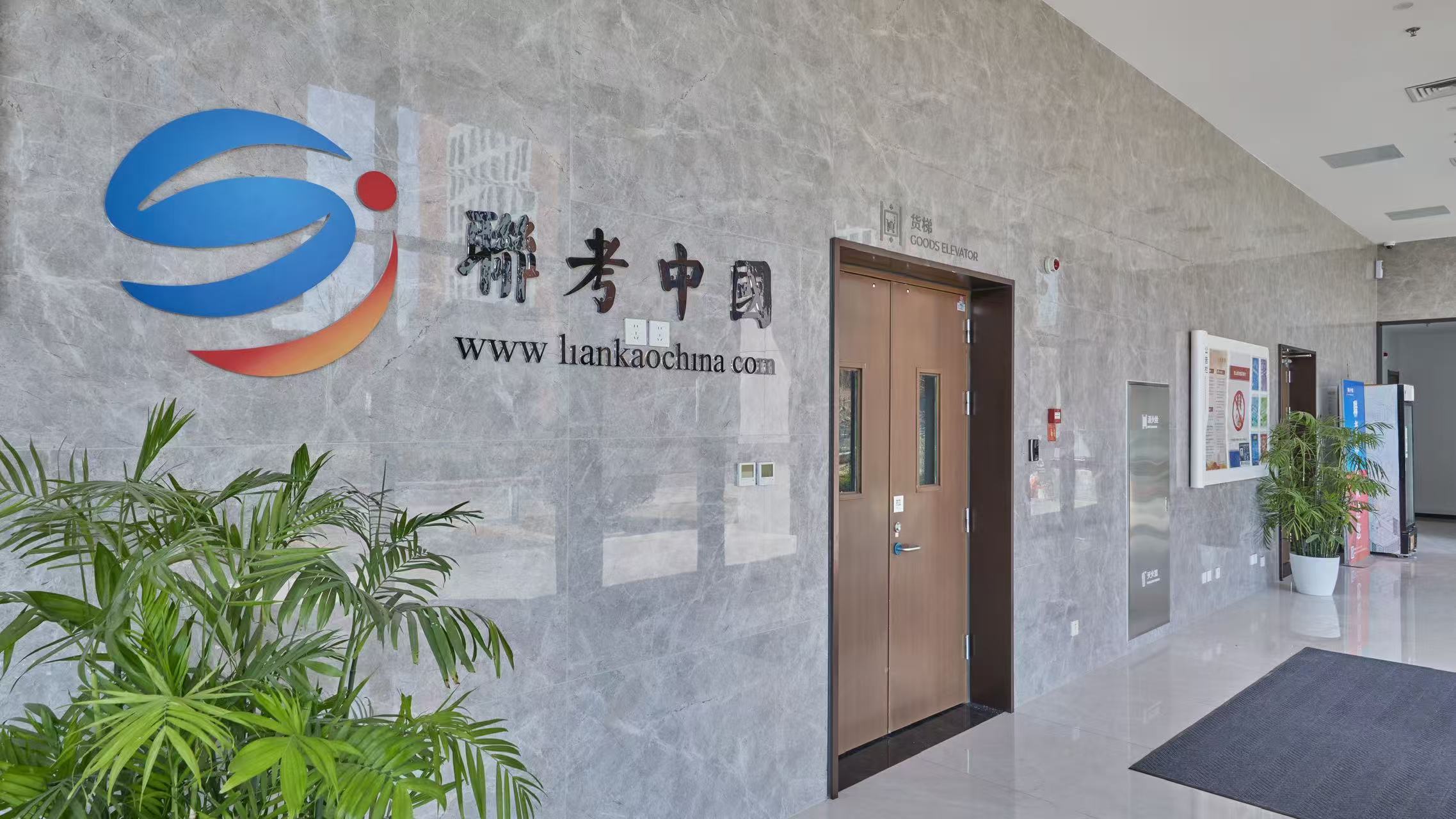 北京校区教学与活动环境