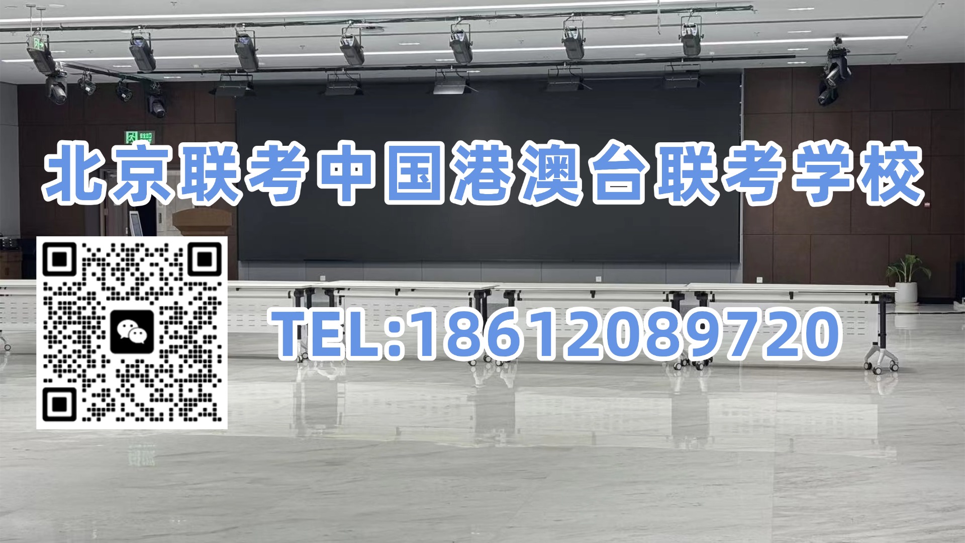 北京联考中国港澳台联考学校:2025&2026两校联考数据全对比:考入暨南大学好专业到底要多少分?