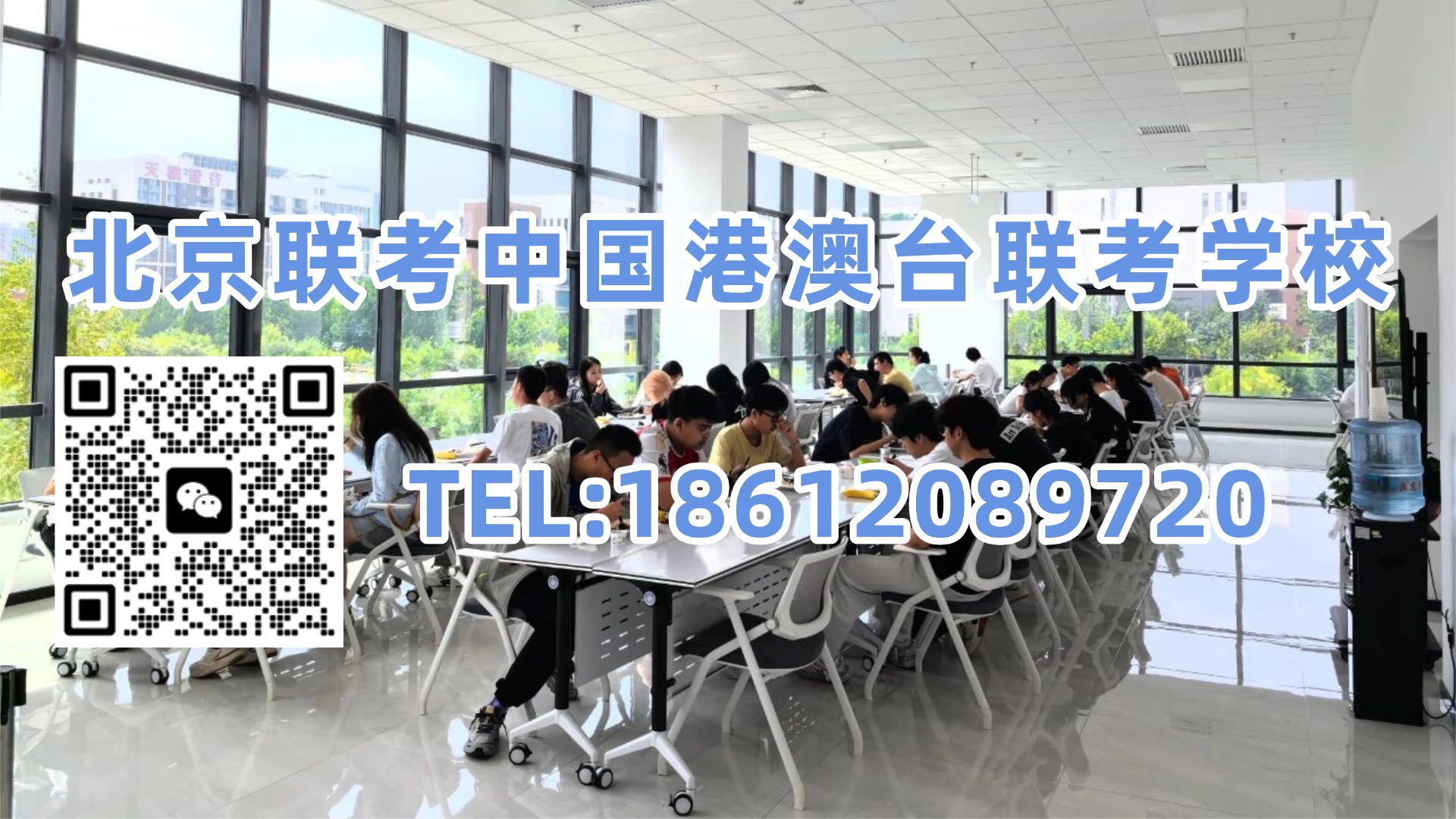 北京联考中国港澳台联考学校:华侨港澳台联考考生数量将下降?2030年或成关键转折点