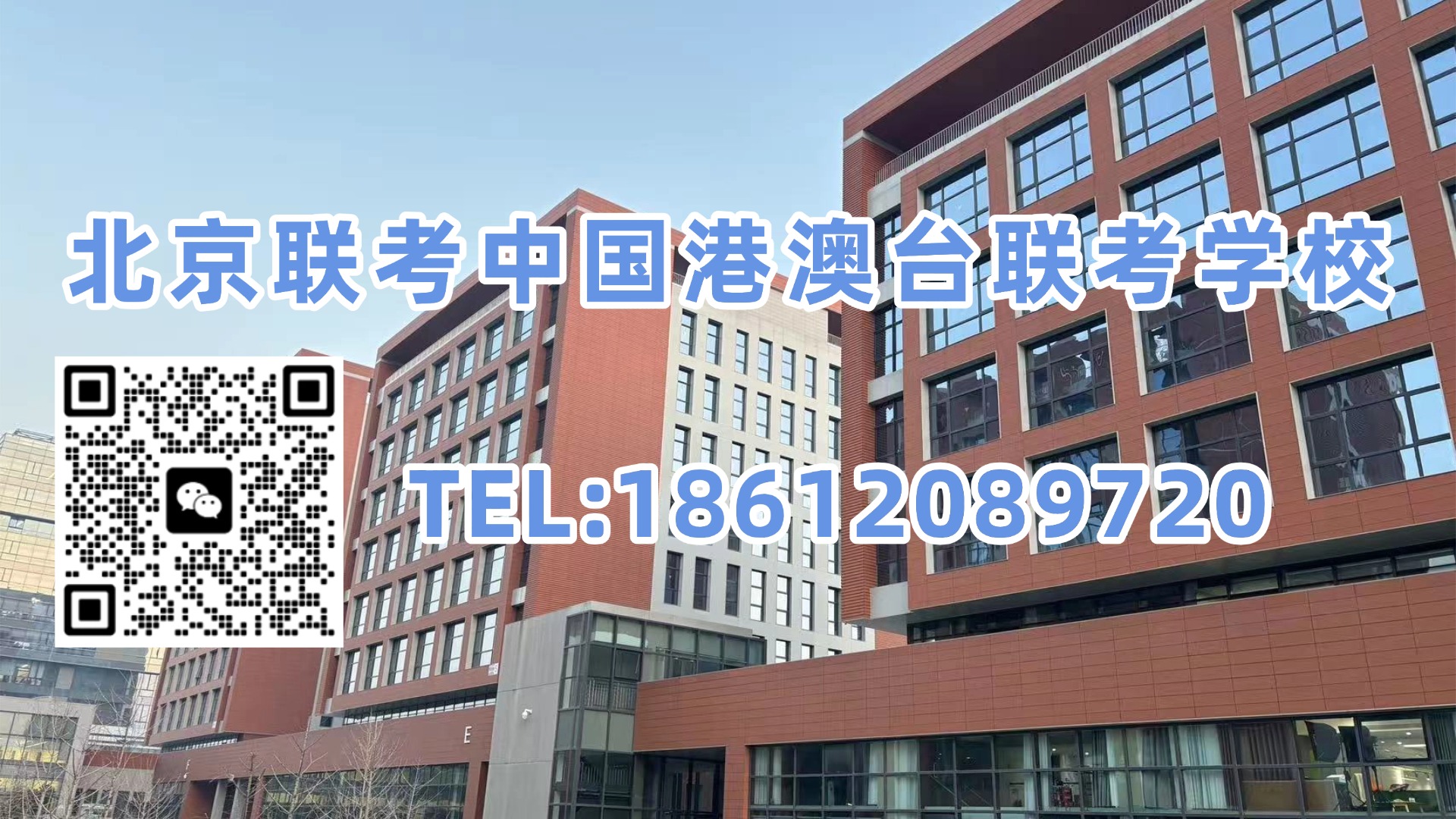 北京联考中国港澳台联考学校:联考生关注!2026年华侨生联考录取上暨南大学能拿哪些奖学金?