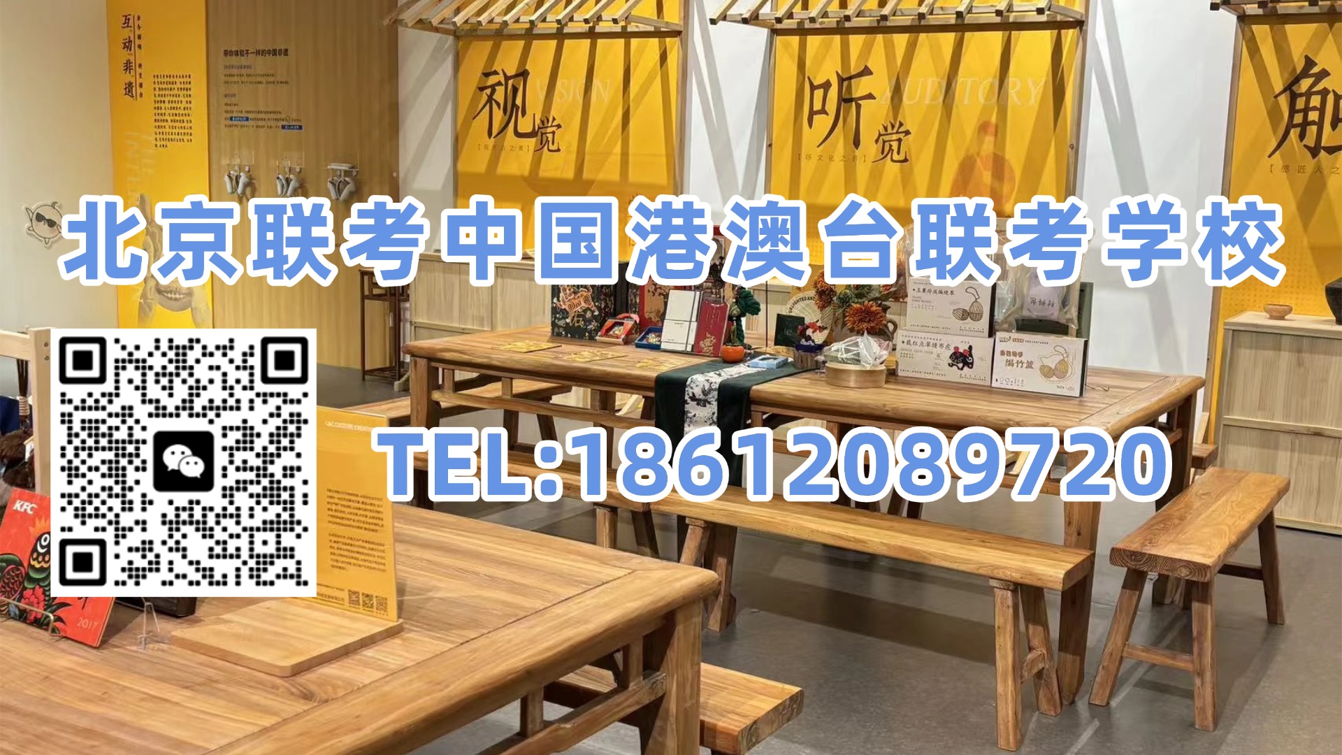 北京联考中国港澳台联考学校:华侨生联考录取后有多省钱?学费全免+多项补助全盘点