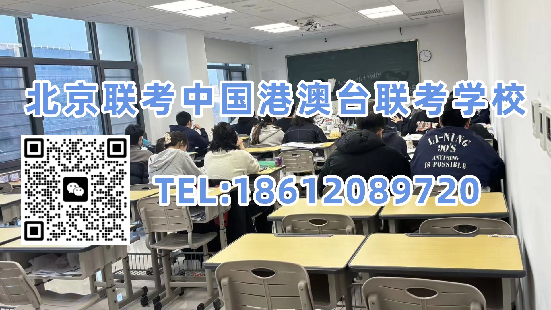 北京联考中国港澳台联考学校:2027-2030年港澳台联考人数预测曝光,哪一年更容易考名校?