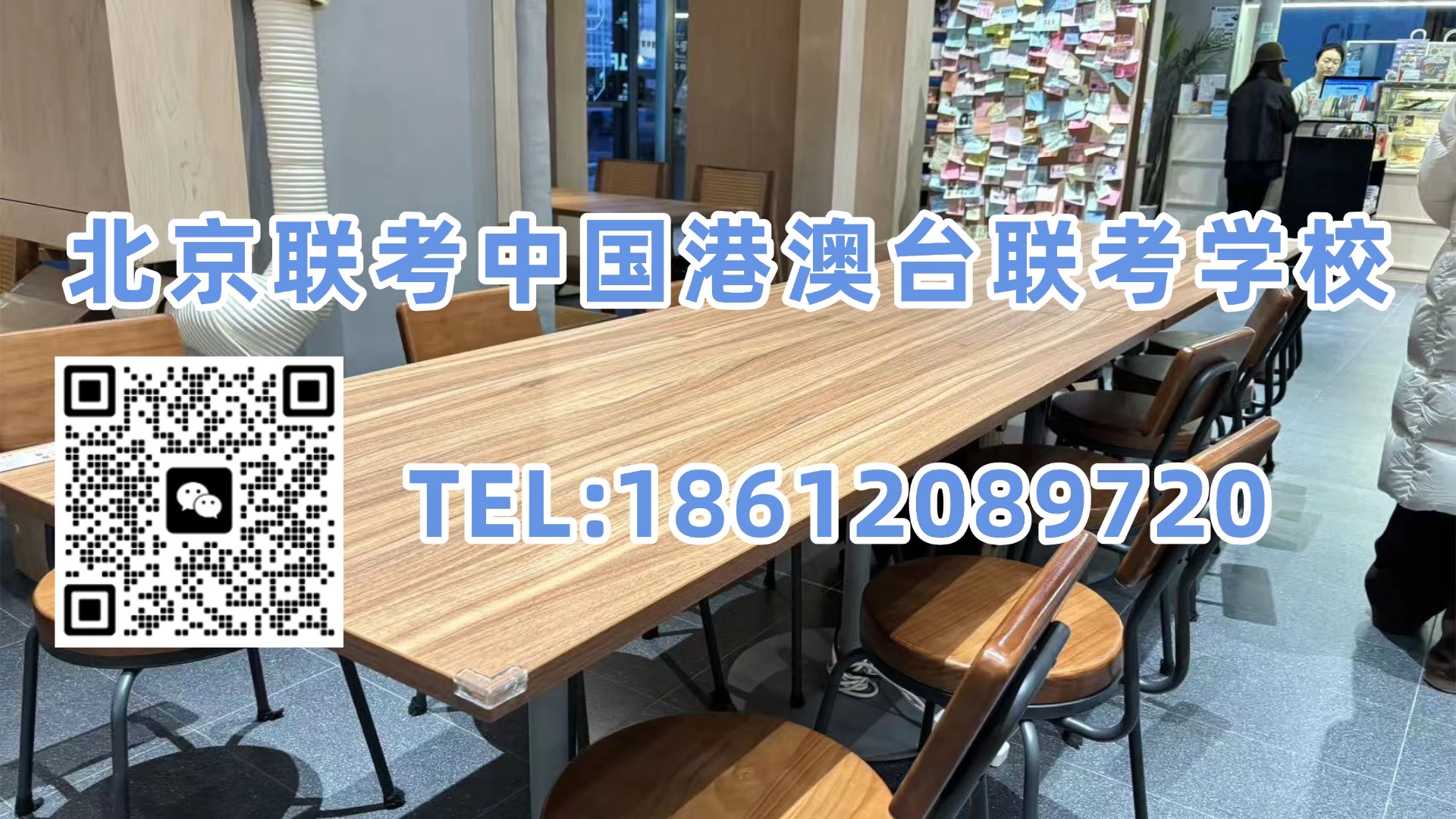 北京联考中国港澳台联考学校:华侨港澳台联招报考人数连续七年攀升,有何魅力?