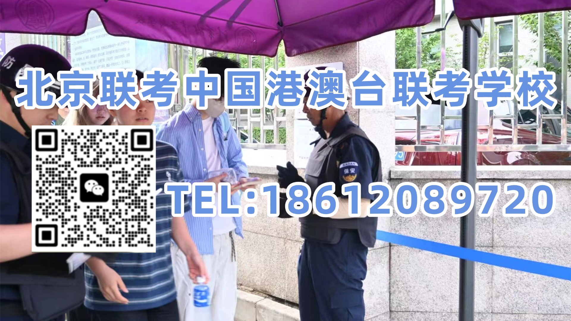 北京联考中国港澳台联考学校:意外!这所热门211突然降23分,港澳台联考生捡漏了?