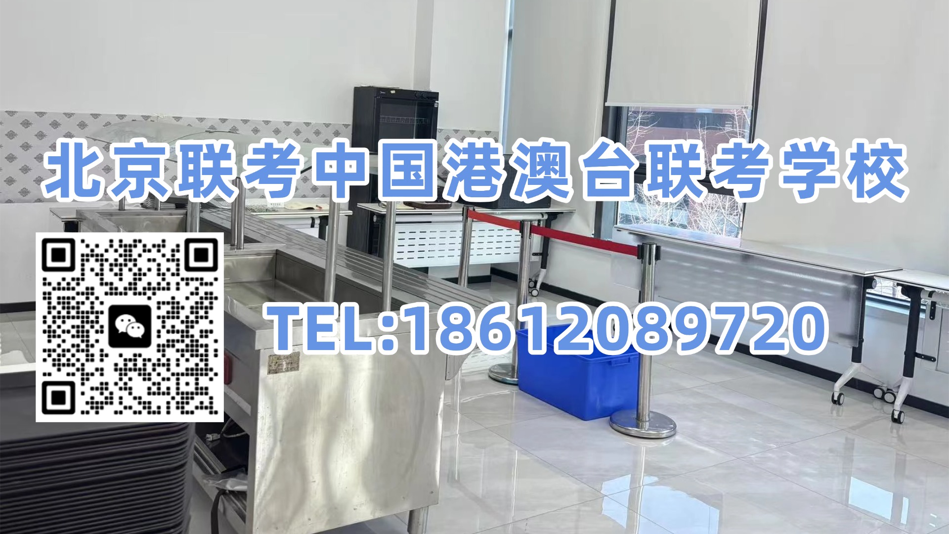北京联考中国港澳台联考学校:很多家长不知道:港澳台联考竟有这么多985可以报