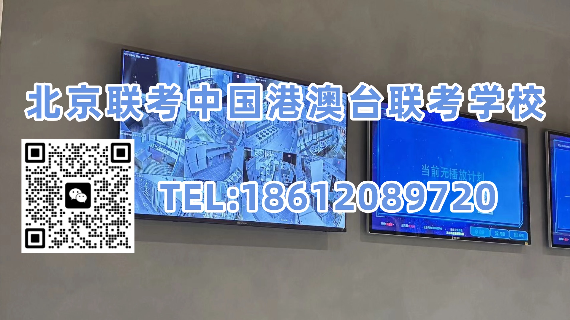 北京联考中国港澳台联考学校:官宣!香港大学申请时间确定!港澳台联考生申请算本地生吗?