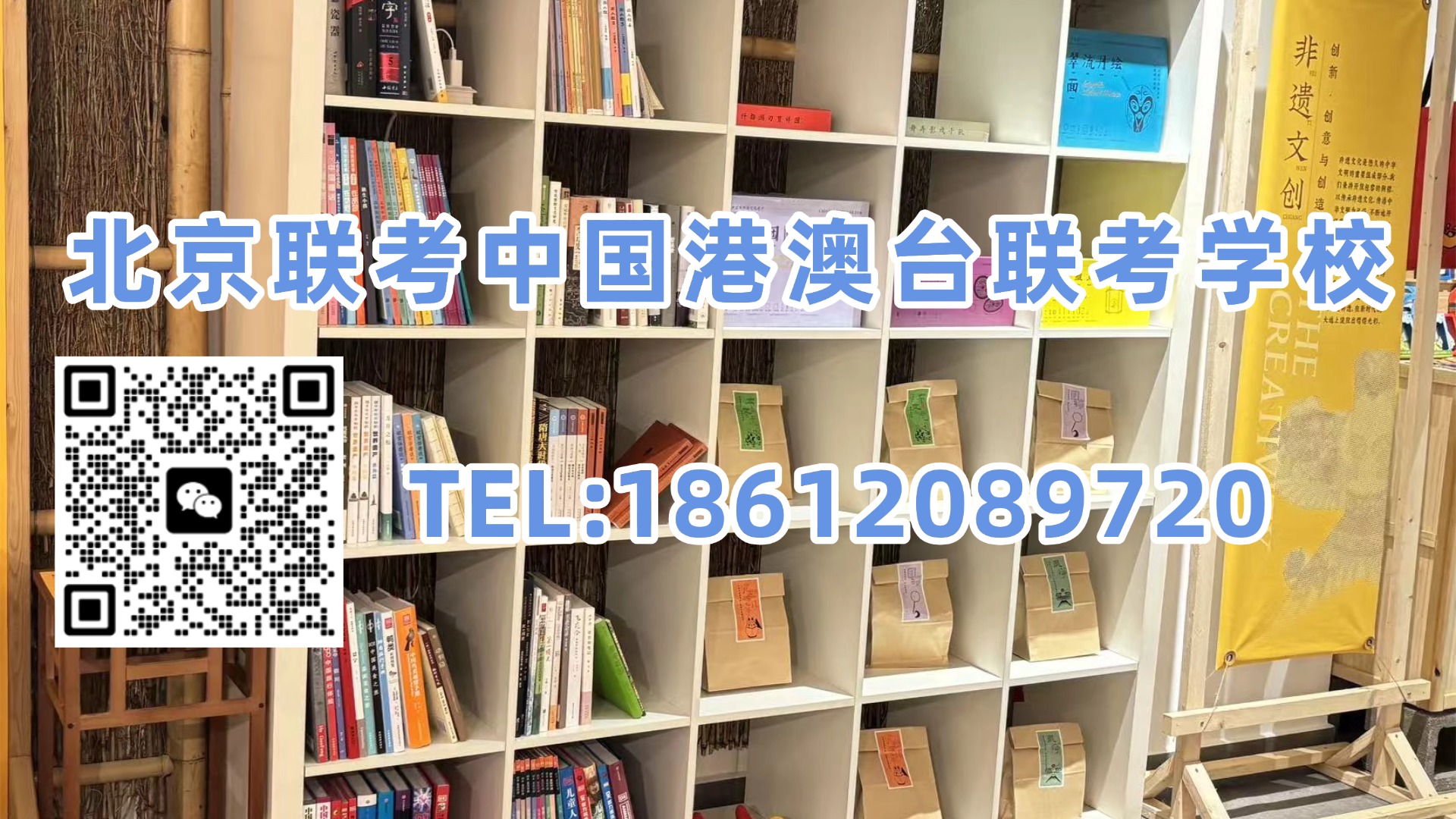 北京联考中国港澳台联考学校:花得少、出路多!港澳台侨联考这些性价比专业可以重点看