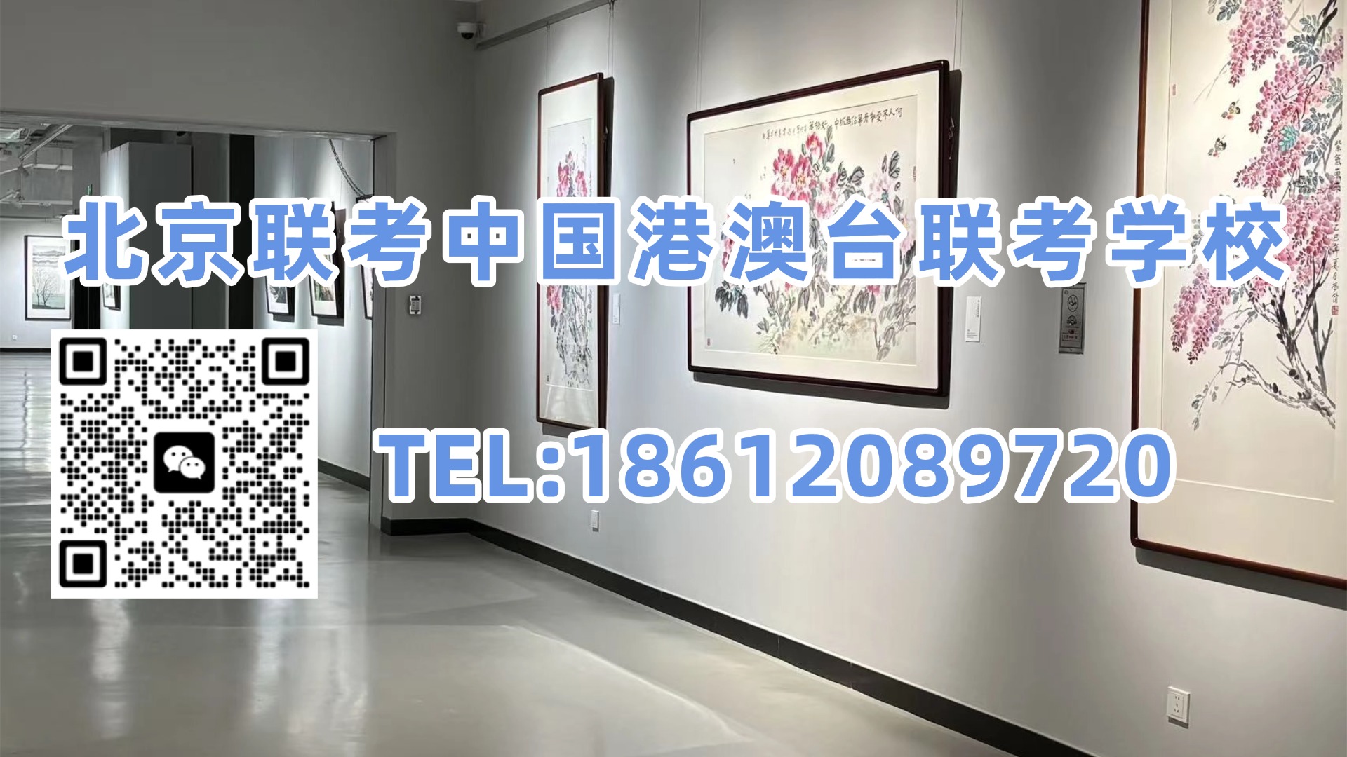 北京联考中国港澳台联考学校:全国联招5月、澳门四校3月:2027年双线备考时间轴怎么排